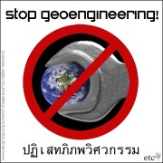 finaldesign nogeosticker 3